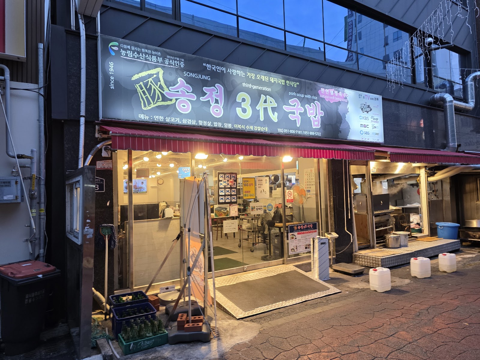Songjeong 3dae Gukbap storefront in Seomyeon, Busan, open since 1946